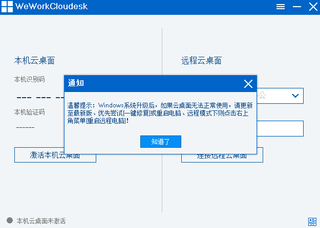 WeWorkCloudeskh(yun)kܛ