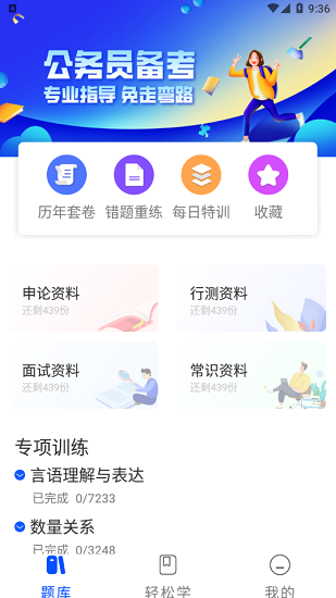 Աʡٷapp v1.05 ׿ 3