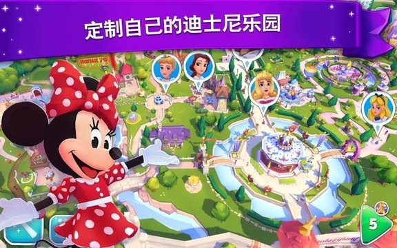 ʿ(Disney Wonderful Worlds) v1.10.18 ׿ 0