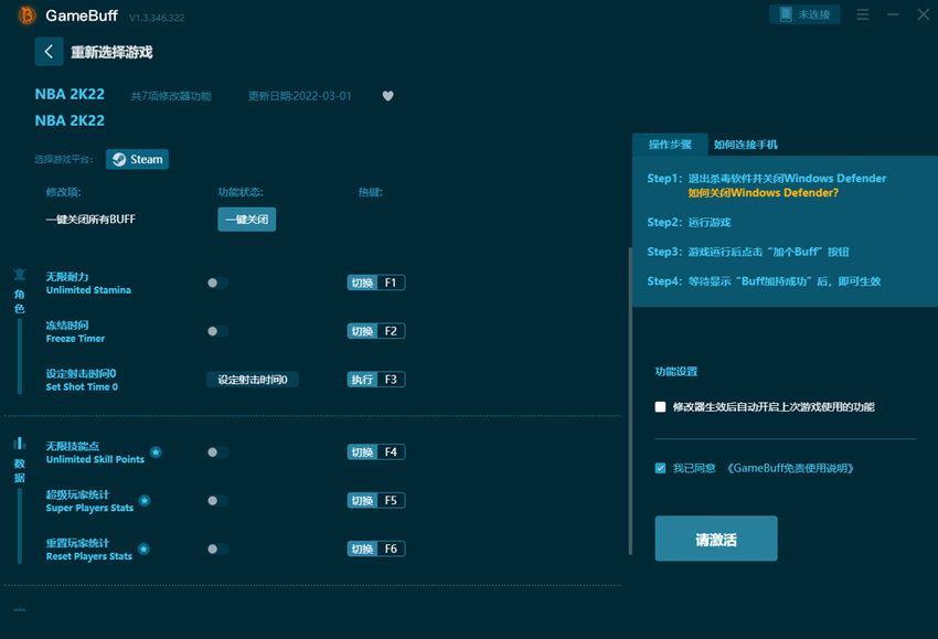 NBA2K22޸gamebuff v1.3.346.322 °0