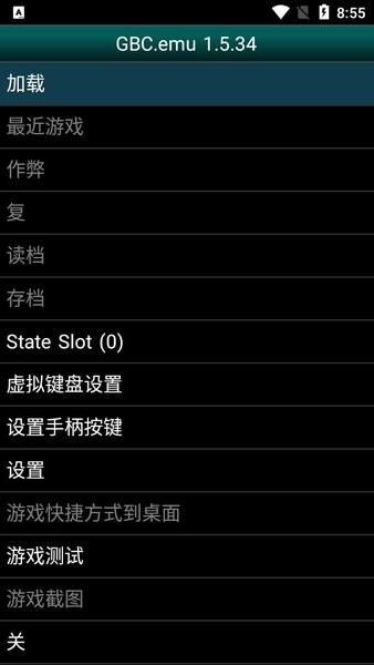 gbc.emuǳh v1.5.59 ׿ 0