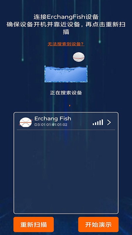 ֻ̽(erchang fish) v2.1.1 ׿1