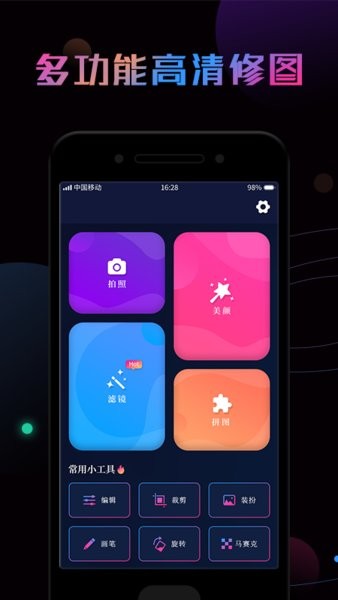 Pͼapp v1.0.2 ׿ 0