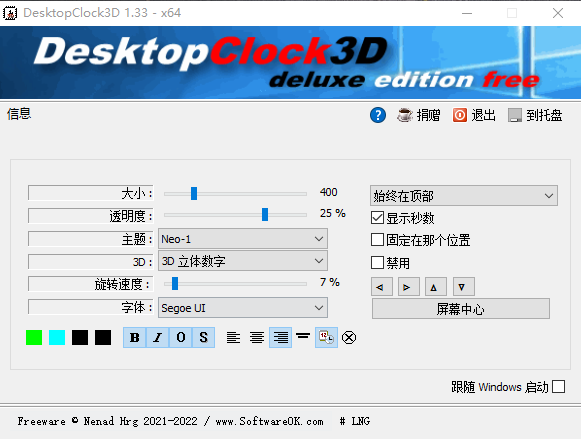 DesktopClock3D32λ/64λ v1.33 Ѱ0