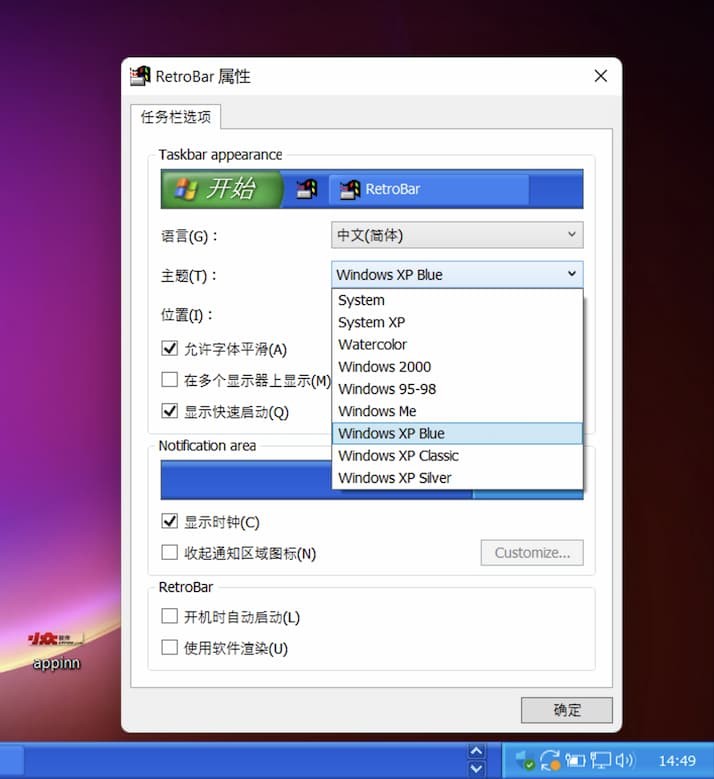 windows仳RetroBar °1