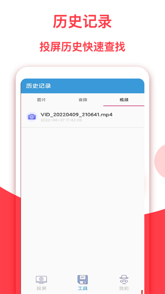 Ͷapp v1.0.1׿ 2