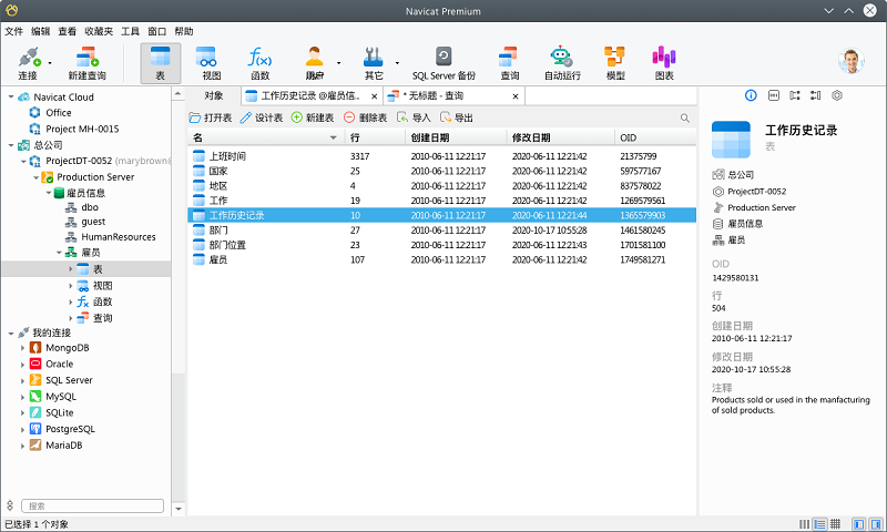 Navicat  MySQL linux16