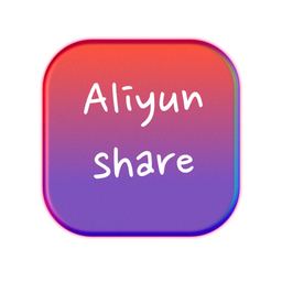 ѹļС(aliyun-share)