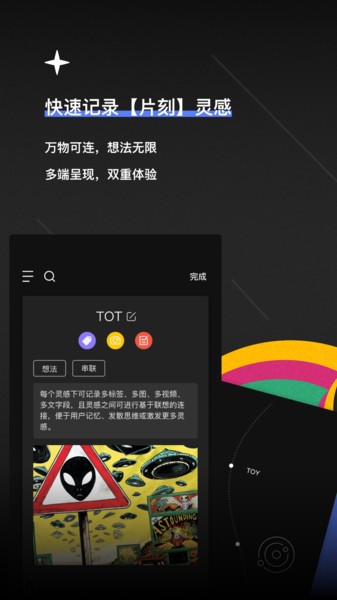 TOT Mobile v1.4.3׿ 1