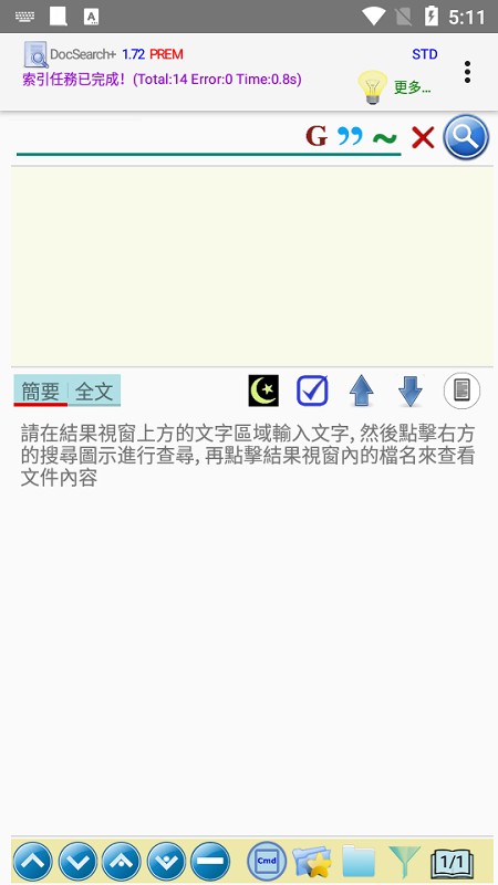 ĵ(DocSearch+) v1.83 ׿ 0