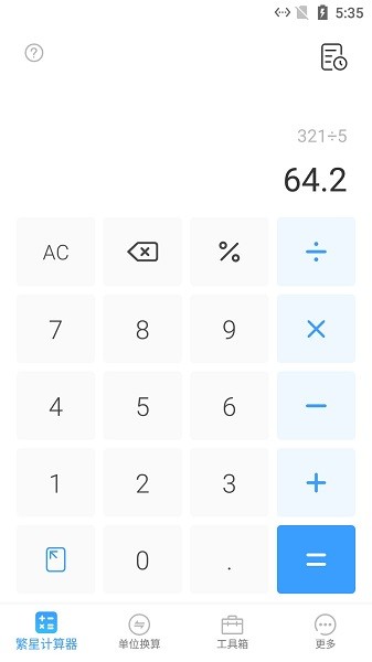 Ǽ(Calculator) v2.0.0 ׿ 0