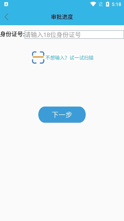 䲹֤ʶapp v3.2.8 ׿0