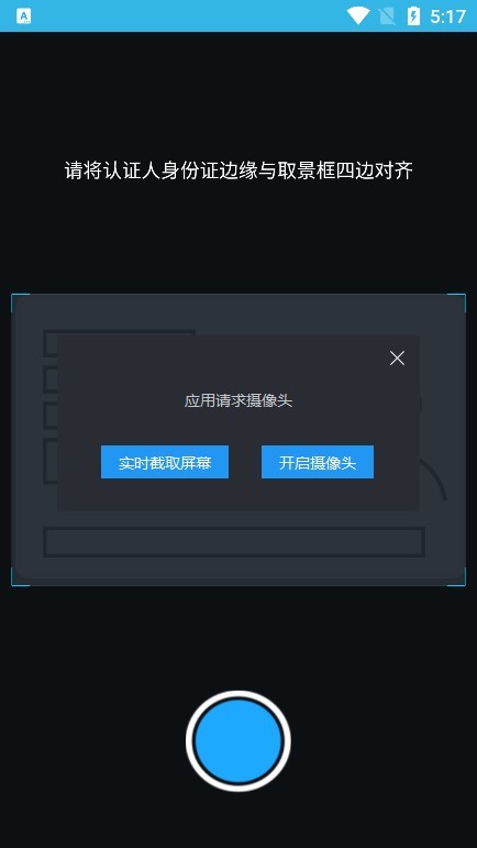 䲹֤ʶapp v3.2.8 ׿ 1