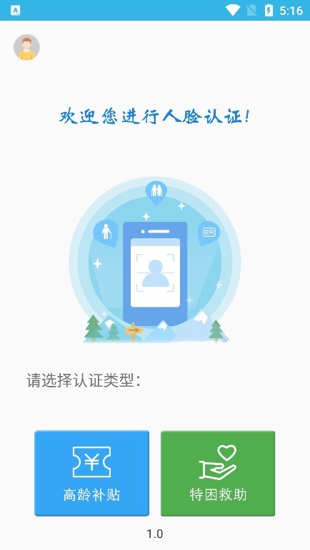 䲹֤ʶapp v3.2.8 ׿2