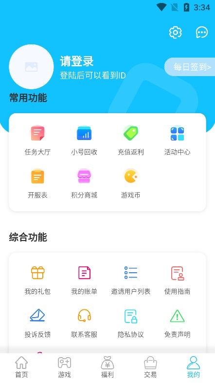 Ϸapp v1.0.4 ׿ 1