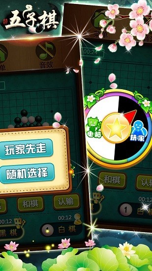 匣I(y)֙C(j)(gomoku) v1.9.0 ׿ 0