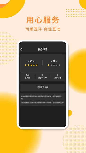 С˾app v1.1.0 ׿ 3