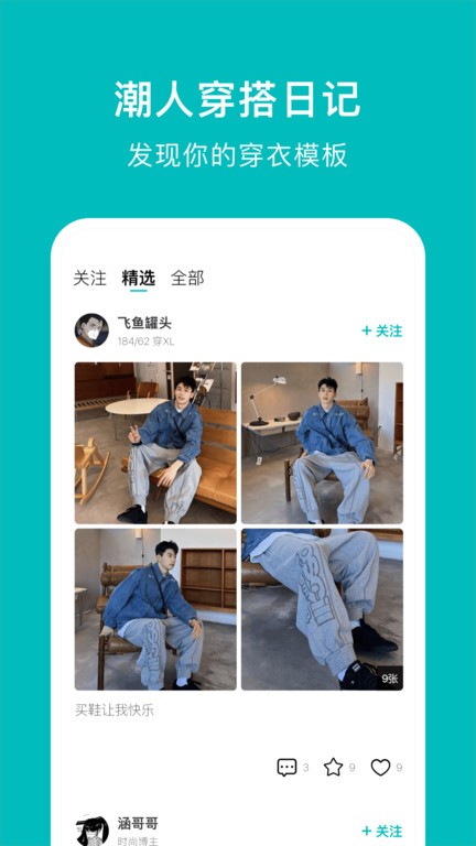 а鴩app