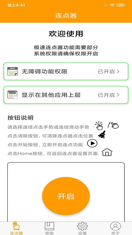 OKapp v1.0 ׿ 1