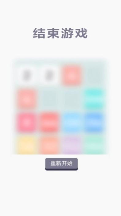 super2048ٷ° v1.1 ׿ 3