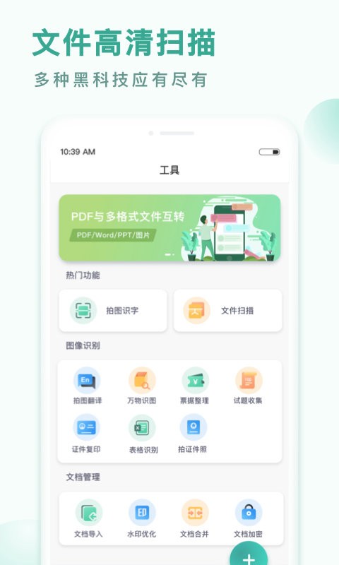 PDFȫD(zhun)Qapp