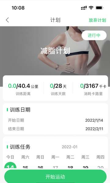 ħ(xmore fitness) v1.0.1 ׿ 0