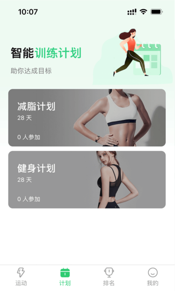 ħ(xmore fitness) v1.0.1 ׿1