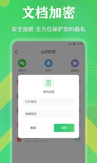 PDFʽתapp v3.3.6 ׿0