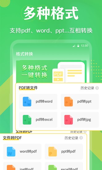 PDFʽתapp v3.3.6 ׿3