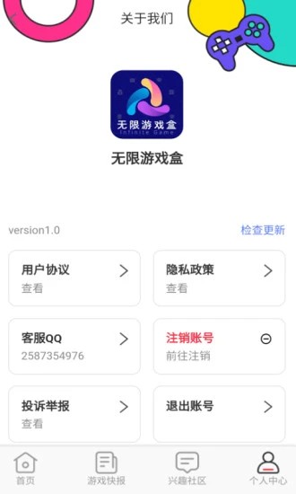 Ϸapp v1.2.0 ׿ 0