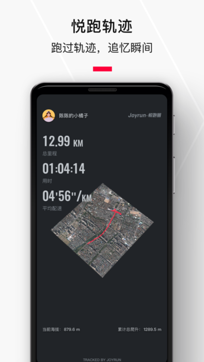 Ȧ(joyrun) v5.40.3ٷ׿0