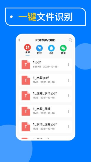 pdfɨapp v1.0.2 ׿ 1