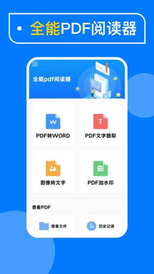 pdfɨapp v1.0.2 ׿3