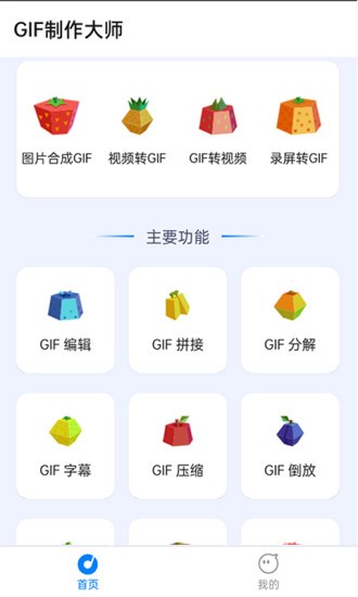 GIFʦapp v3.1.5 ׿ 3