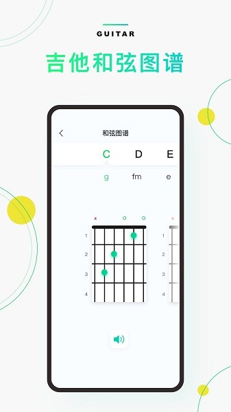 Guitar׼ v1.0 ׿ 0