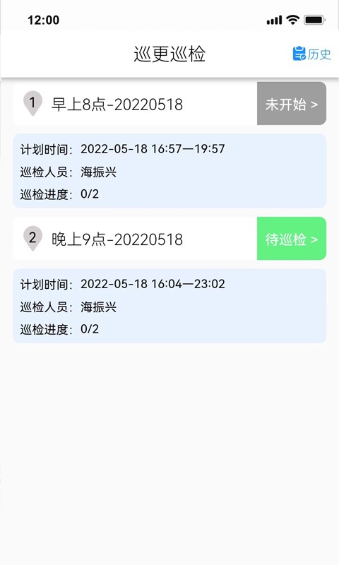 ͼǰҵapp v1.8.22 ׿3