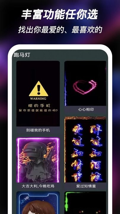 綯app