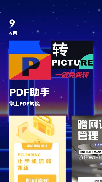 PDFת v1.0.0 ׿ 3