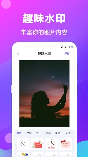 ˮӡƴͼapp v4.6.9 ׿1