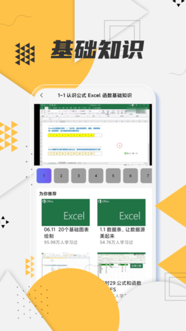 excel༭app v1 ׿2