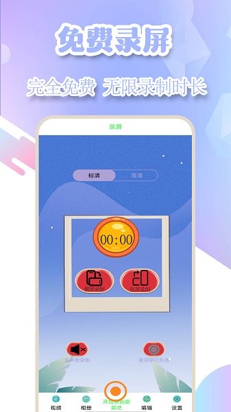 ֻ¼ܼҸapp v1.2.0 ׿0