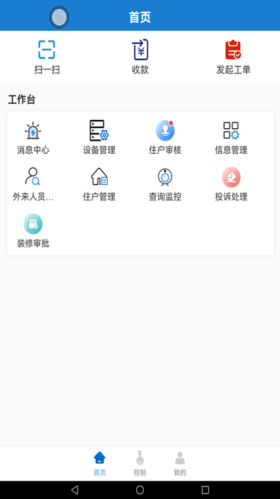 ҵ v2.2.7 ׿1