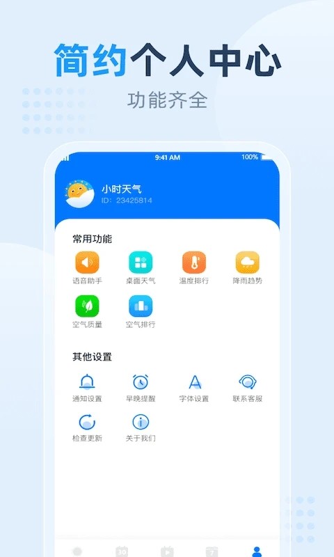 Сʱٷ v1.1.3 ׿0