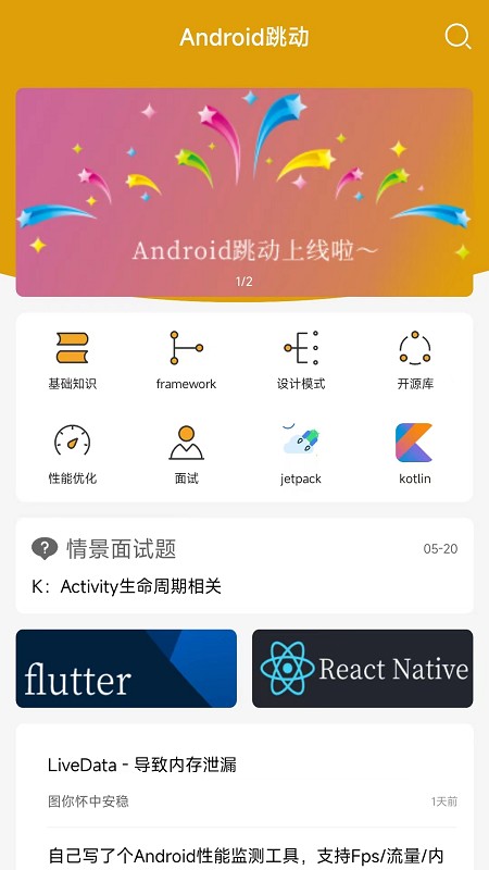 Androidapp v1.0.2 ׿ 0