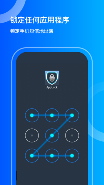 װ(AppLock) v1.2.50 ׿0