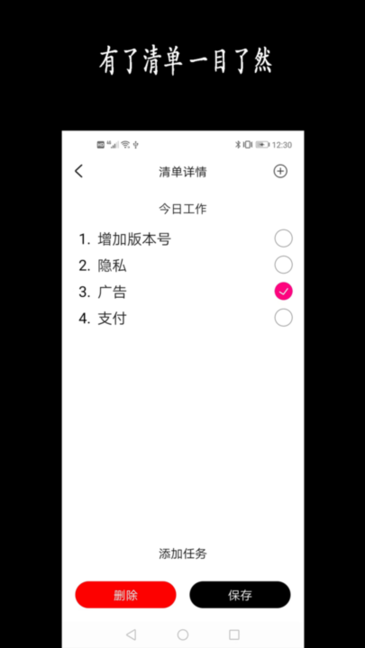 嵥app v1.1 ׿ 1