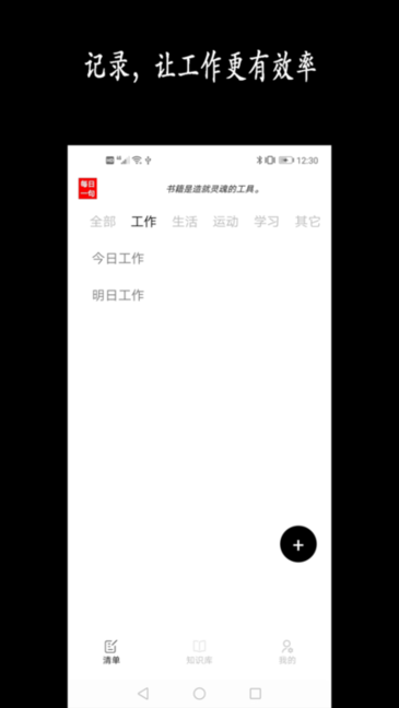 嵥app v1.1 ׿0