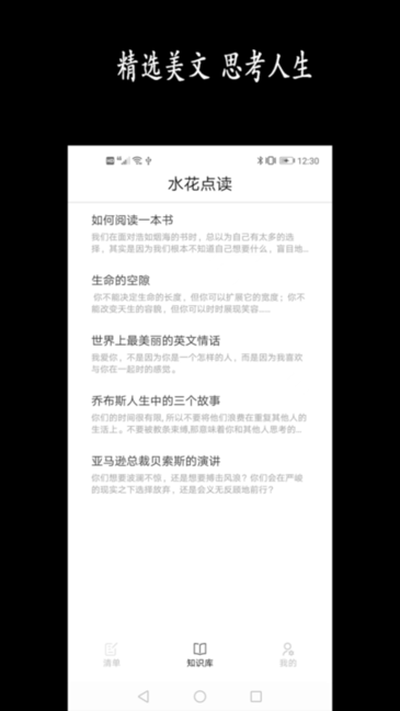 嵥app v1.1 ׿ 3