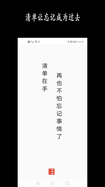 嵥app v1.1 ׿2