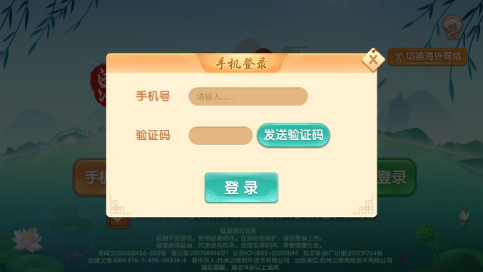 ߷潭ɽ齫 v1.2.9 ׿1